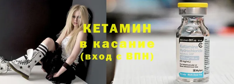 КЕТАМИН ketamine  Володарск 